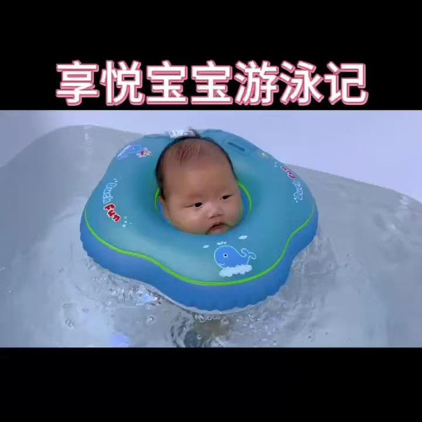 宝宝游泳